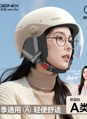 3C认证官方旗舰店电动摩托车头盔女不压头发冬季保暖四季通用骑行
