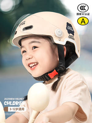 3c认证儿童头盔男女孩3到12岁夏季小孩宝宝骑行电动车超轻安全帽