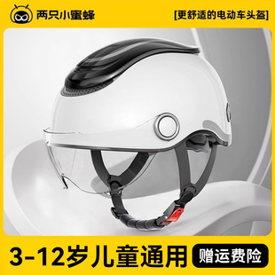 两只小蜜蜂3C认证儿童头盔男女孩6到12岁电动摩托车3岁超轻安全帽