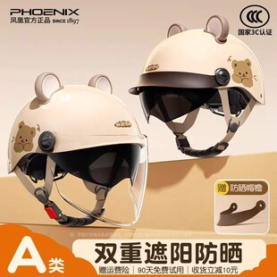 3c认证电动车头盔女不压头发电瓶车摩托车四季 安全帽 通用半盔冬季