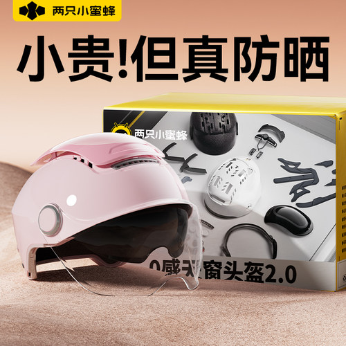 【悬浮减震不压发】天窗头盔2.0