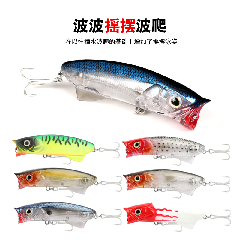 波波夏季噪音钢珠撞水黑鱼路亚饵