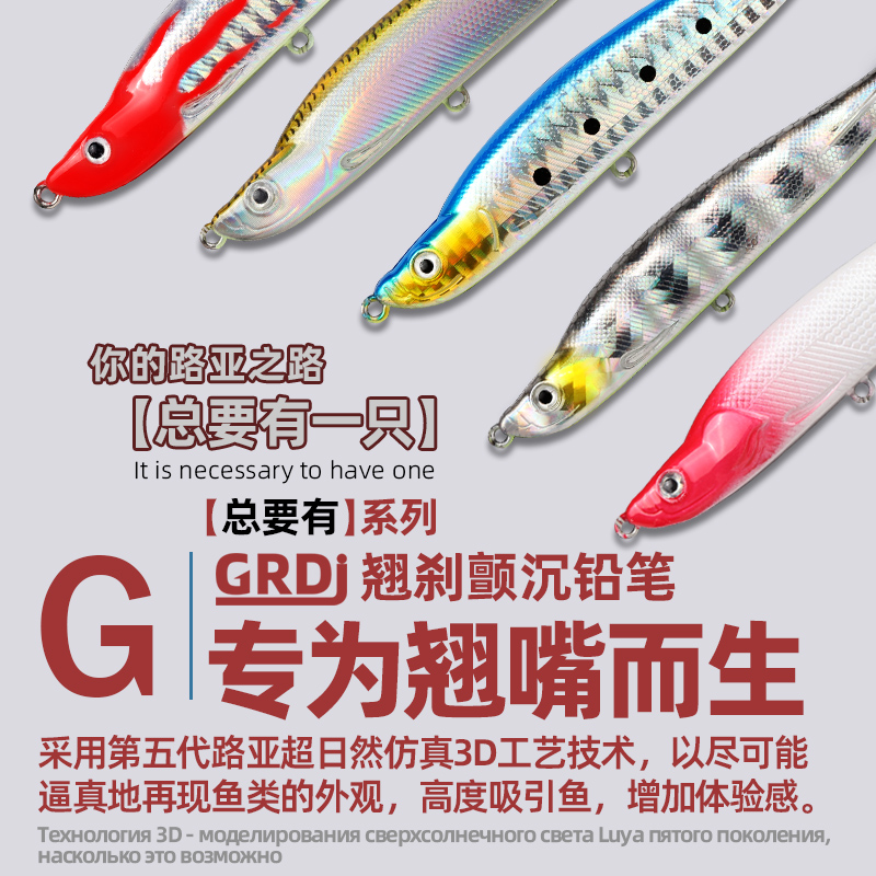 适用远投沉水铅笔淡水翘刹路亚