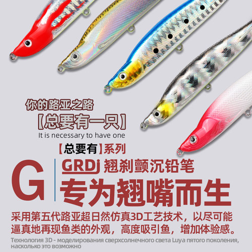 适用远投沉水铅笔淡水翘刹路亚