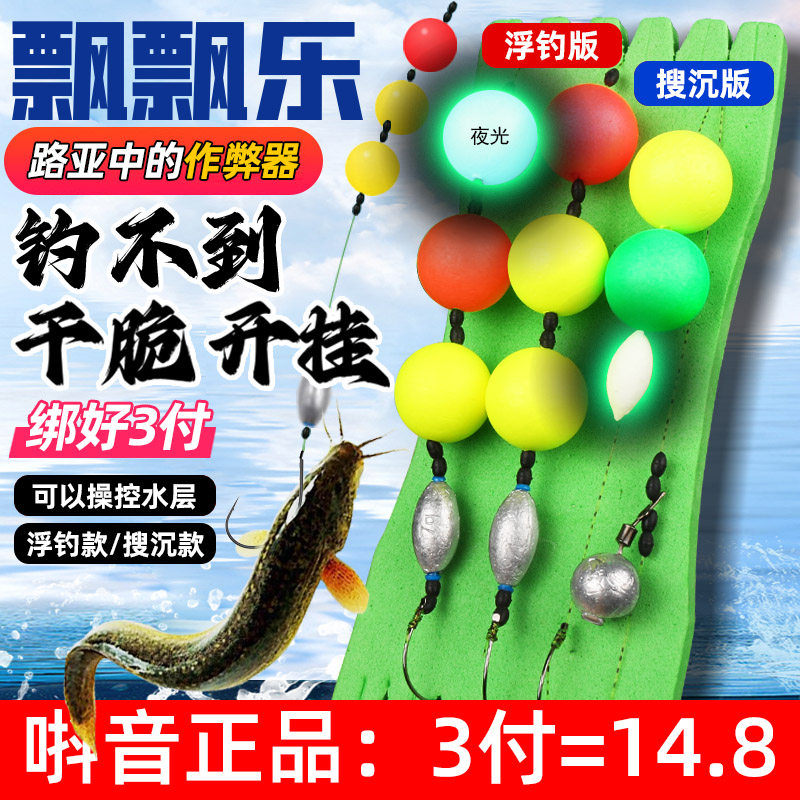 飘飘乐泥鳅钓组路亚饵线组绑好带钩1米子线淡水翘嘴鲈鱼鳜鱼黑鱼