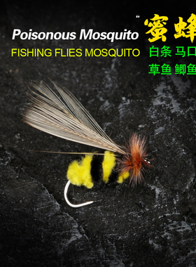 蜜蜂飞蝇钩Bumble Bee马口白条罗非红眼草鱼毛钩路亚假饵仿生钩