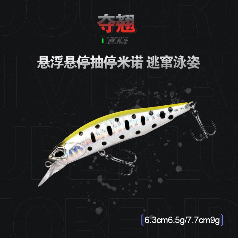 慢沉悬停路亚假淡水青梢军鱼