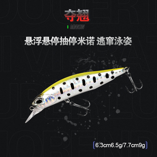 慢沉悬停抽停米诺饵路亚假饵淡水青梢军鱼翘嘴鲈鱼鳜鱼红尾红眼