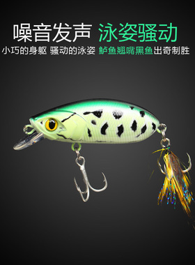 路亚饵浮水缓沉米诺假饵远投摇滚小胖子鲈鱼翘嘴黑鱼淡水响珠鱼饵
