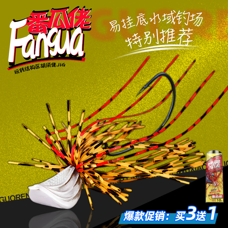 番瓜胡须佬活动价买3送1