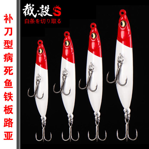 铁板淡水海钓岸抛石斑鱼路亚饵