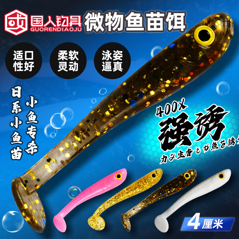 4厘米微物小T尾一包10条