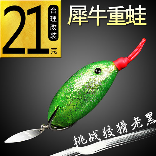 路亚22克高速反光亮远投黑鱼蛋蛙