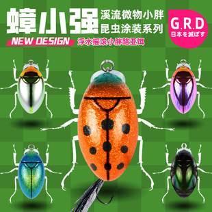 蟑小强路亚假饵摇滚小胖浮水溪流微物饵马口鲫鱼青稍奶翘鲈鱼草鱼