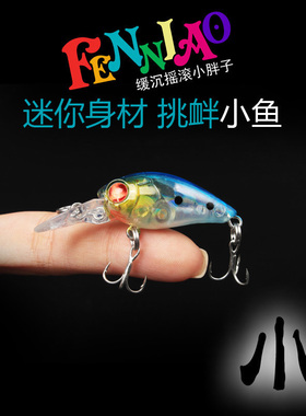 路亚饵摇滚小胖子crank微型迷你假饵钓马口白条餐条红尾罗非桂鱼