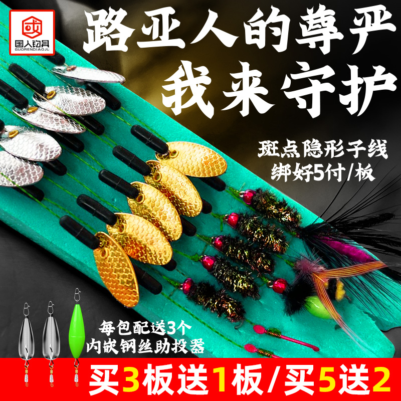 君临瓜子亮片钓组成品子线白条