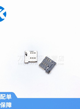 万康丨小卡6P MICRO SIM 6P自弹 手机SIM卡座 自弹PUSH 镀金脚