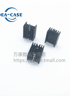 万康丨15*10*20MM铝制散热片 带1针 TO-220散热器 10*15*20 黑色