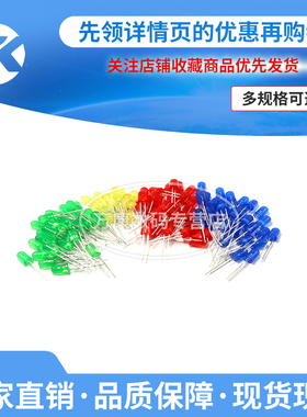 20只 F5mm 红发红/绿发绿/蓝发蓝/橙发橙/黄发黄 圆头LED发光管