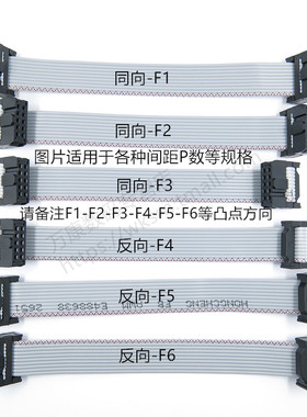 FC34P/40P/50P/60/64P IDC2.54 扁平灰色排线LED屏连接JTAG下载线