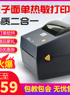 耐恒NH-245P热敏打印机快递单打印机电子面单菜鸟物流E邮宝快递热敏纸不干胶标签条码打印机价格贴纸条码包邮