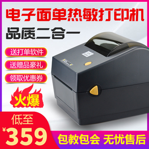 菜鸟不干胶标签条码打印机包邮