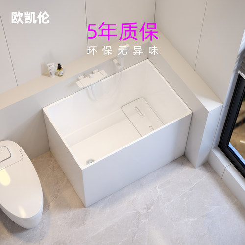 欧凯伦可折叠凳浴缸小户型家用