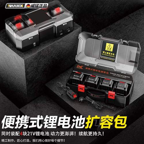 【锂电池续航包】锂电锯电池包