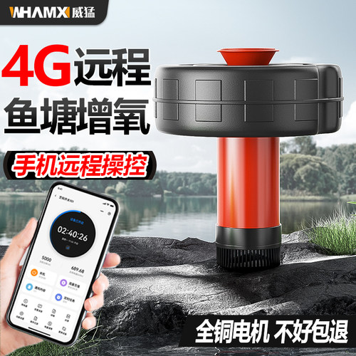【4G远程】鱼塘增氧浮水泵抽水机