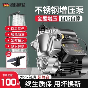 威猛不锈钢自吸泵增压泵静音家用全自动自来水抽水机小型加压泵