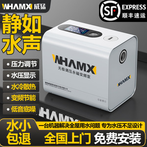 威猛变频增压泵家用全自动静音全屋自来水热水器加压水泵自吸泵