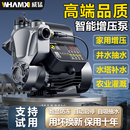增压泵静音自吸泵家用全自动自来水抽水泵太阳能压力管道加压水泵