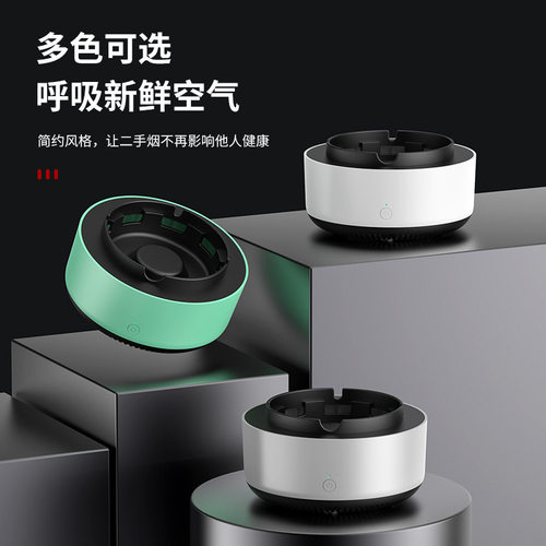 智能烟灰缸男友父亲创意生日礼物