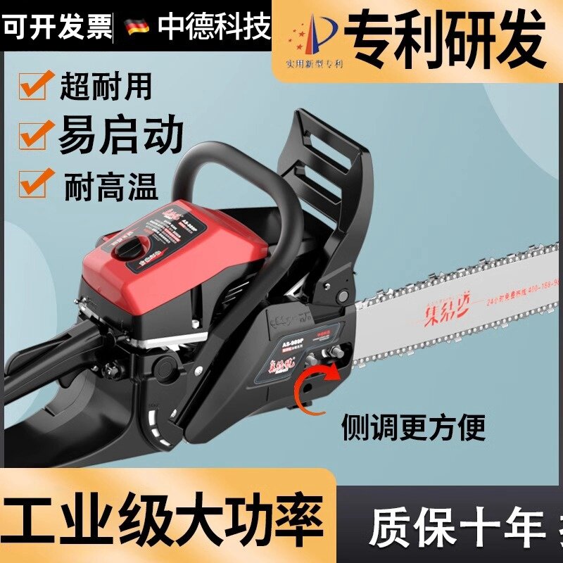 德国油锯研发汽油锯大功率进口家用小型手提电链锯锯木