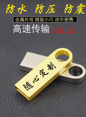 批发u盘8g商务会议投标展会小容量专用正品2G优盘32G礼品定制LOGO