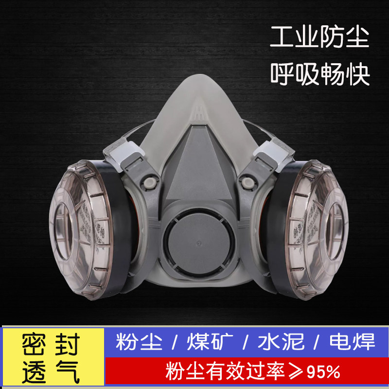 防尘口罩重度粉尘煤矿井下专用防尘工业防尘面具防尘焊工kn95口罩