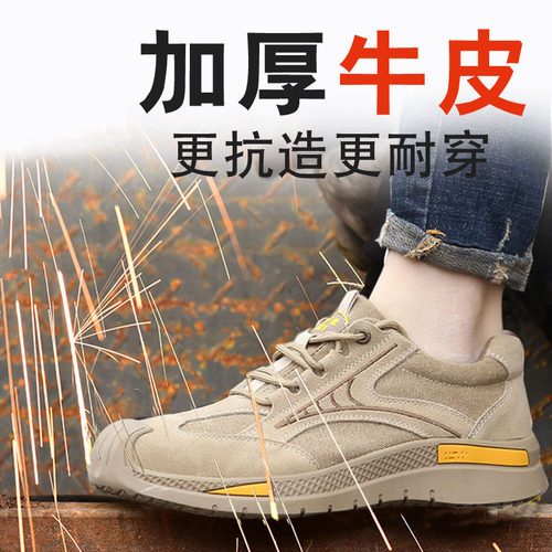工地鞋建筑 劳保鞋6kv绝缘鞋防砸防刺穿安全鞋耐磨透气皮电焊鞋 - 封面