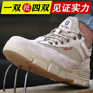 钢包头安全软底透气 工地秋季 劳保鞋 男轻便防臭防砸防刺穿工作男鞋