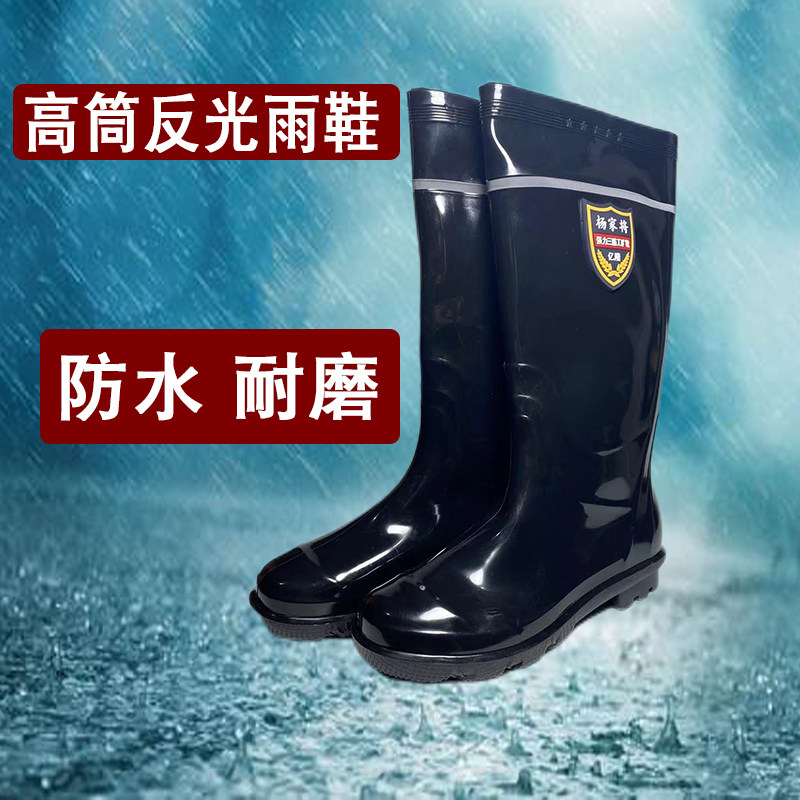 男士反光雨鞋高筒夏季养殖场厨房防滑防水鞋防臭工业水靴女水桶鞋,居家日用,雨鞋/雨靴,淘宝优惠券,粉丝福利购,淘宝优惠卷