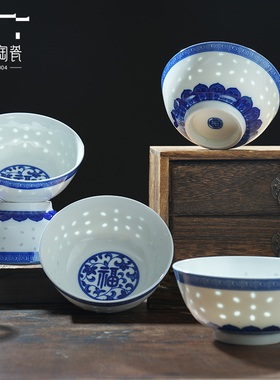 古镇陶瓷 景德镇青花玲珑瓷碗 家用小饭碗 中式风 福意缠枝莲
