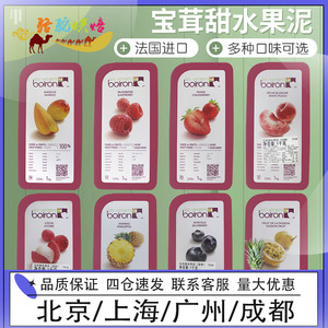 宝茸速冻果泥1kg 树莓芒果草莓白桃果蓉蓝莓荔枝菠萝椰子果茸果酱