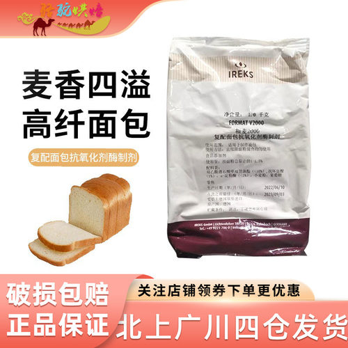 预拌粉1kg面包爱焙士抗氧化剂