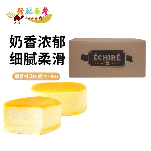 恩喜村乳酸发酵淡味黄油