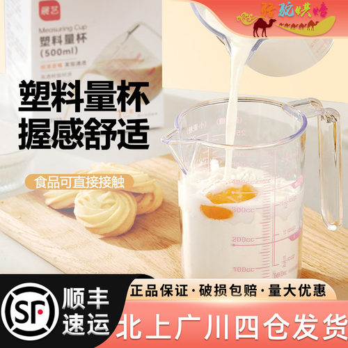 树脂量杯展艺刻度手柄
