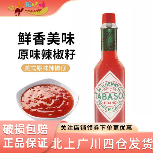 美国原味调料品石锅拌饭辣椒仔