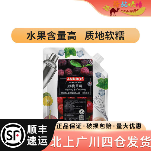 果肉谷物粒品水果奶茶店