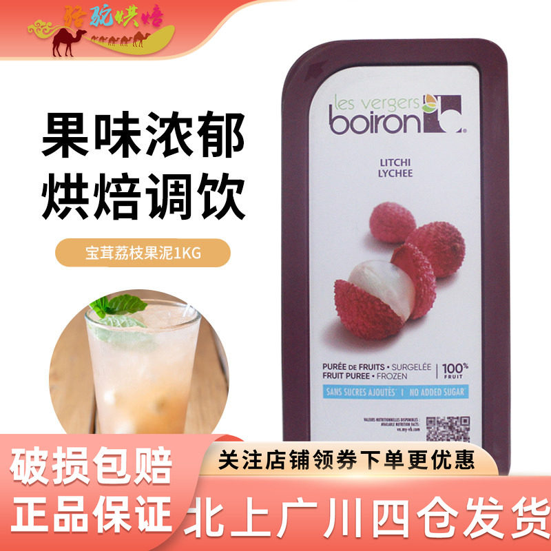 宝茸水果泥（荔枝）1kg图片
