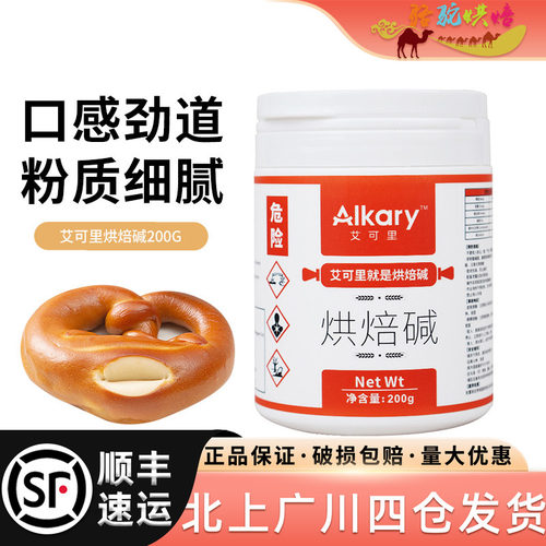 艾可里上色家用原装烘焙原料