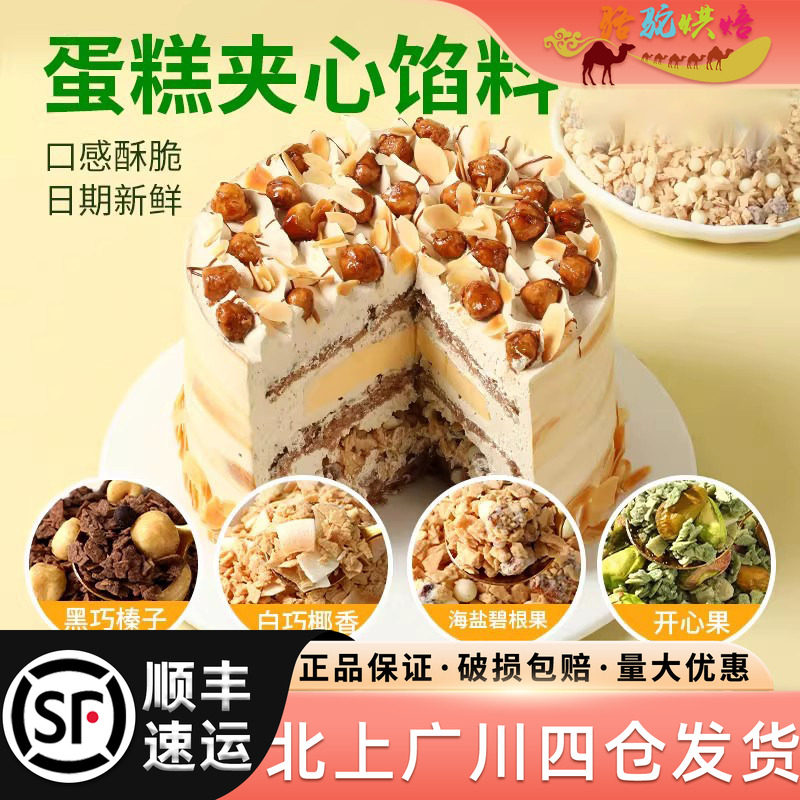 法采巧克力夹心脆500g图片