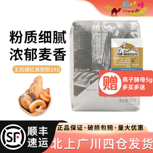 高筋面粉1kg披萨烘焙原料